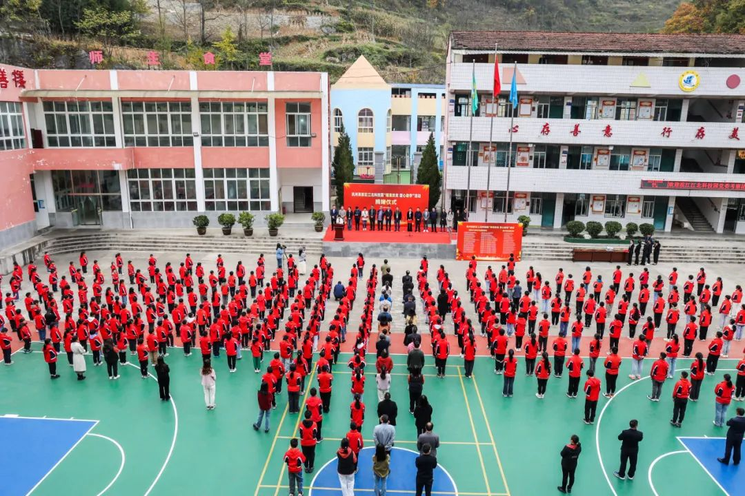 【愛(ài)心助學(xué)】跨越山海，與愛(ài)同行！